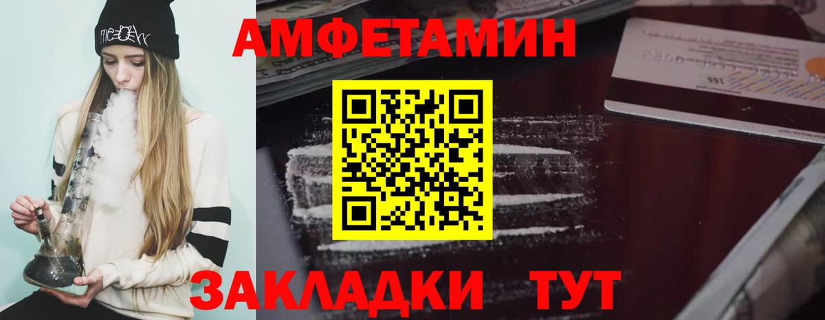 АМФ VHQ  Вход с VPN  Амфетамин  Кызыл 