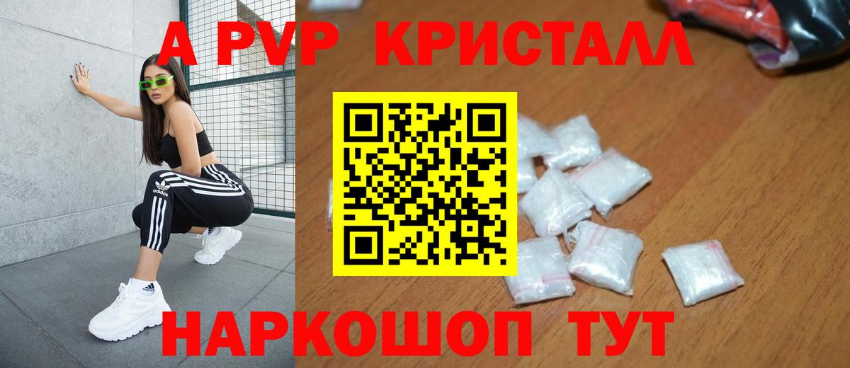Alpha-PVP СК КРИС  Вход с VPN  Alpha PVP  А ПВП мука  Кызыл 