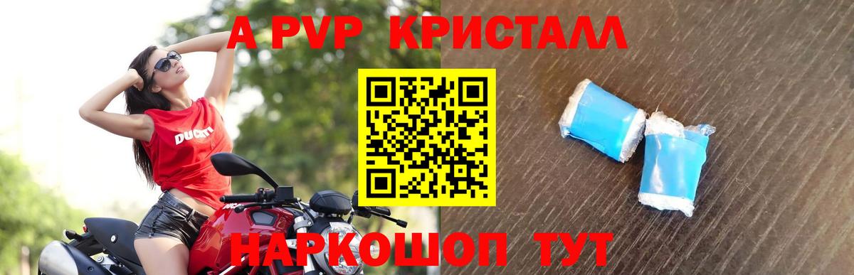 Alpha PVP кристаллы Кызыл