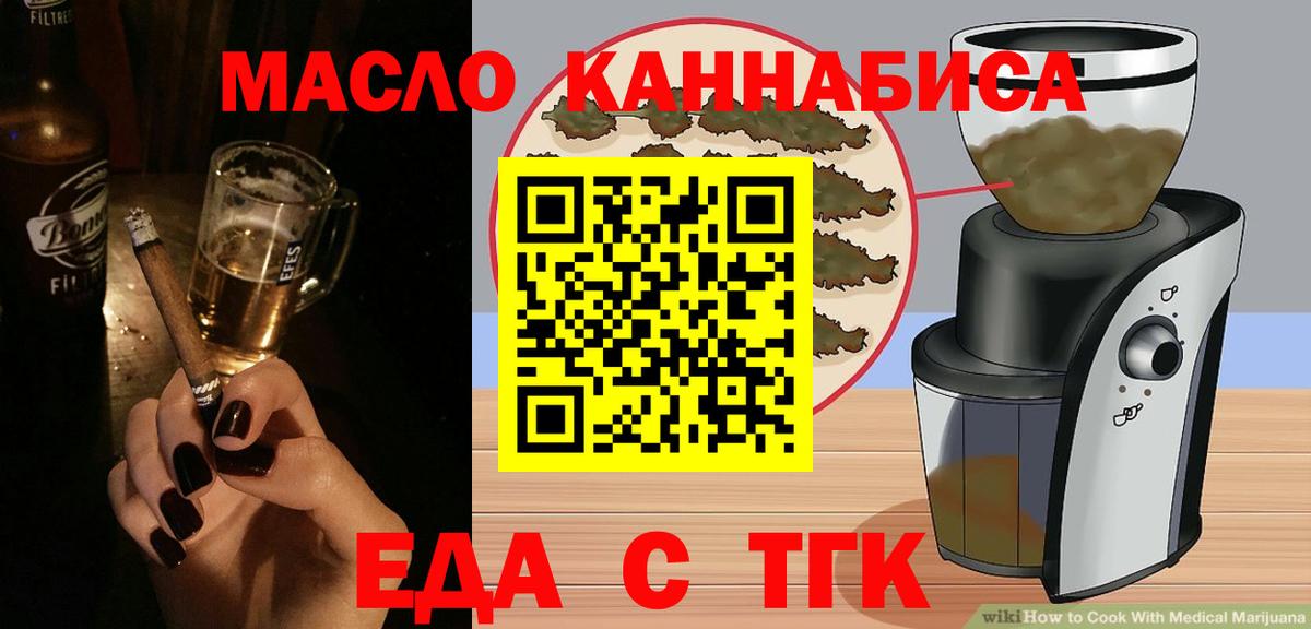 Кызыл  Cannafood конопля  Вход с VPN 