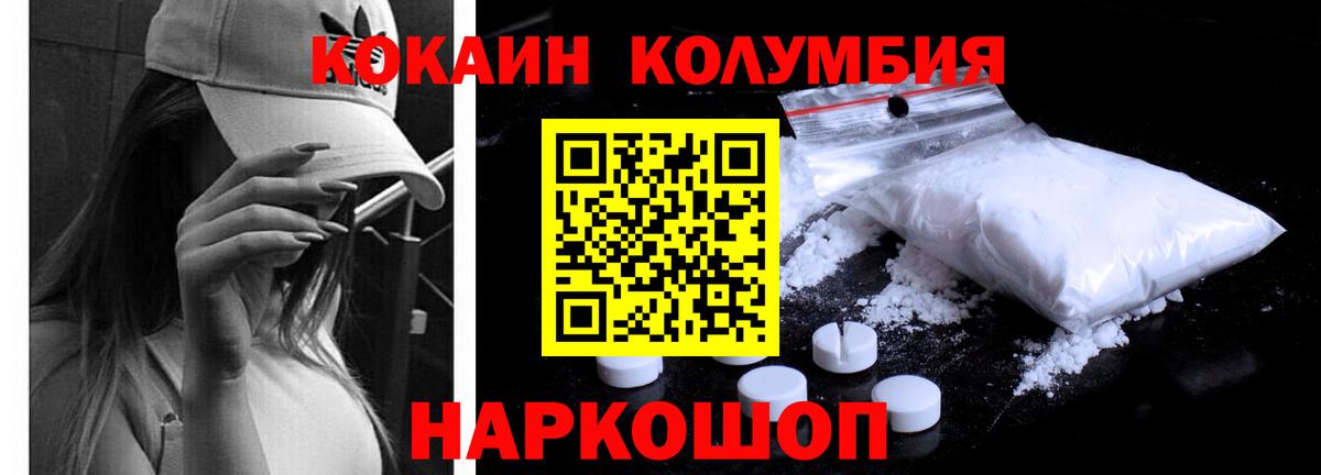 КОКАИН 97%  Вход с VPN  Кызыл 