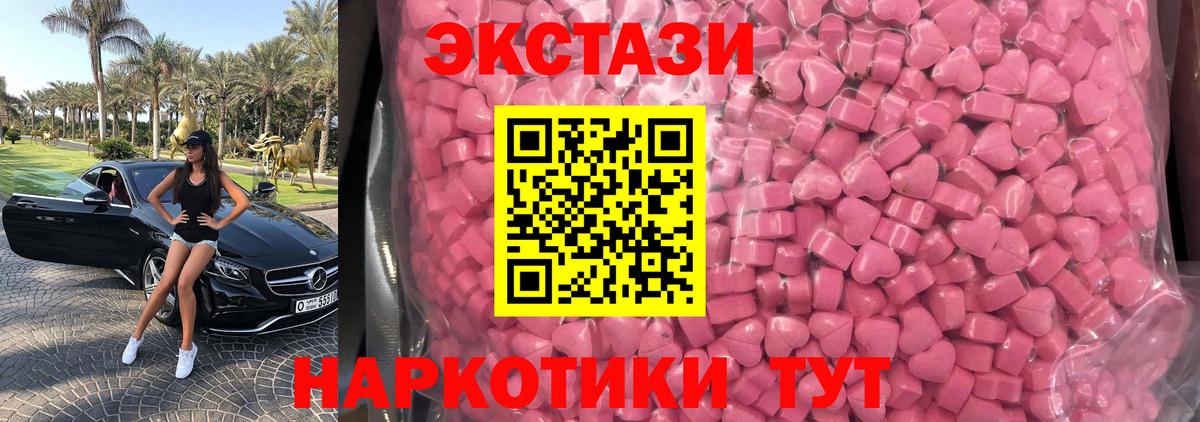 Кызыл  Ecstasy таблы  ЭКСТАЗИ  Вход с VPN  дарк нет телеграм  ЭКСТАЗИ диски 