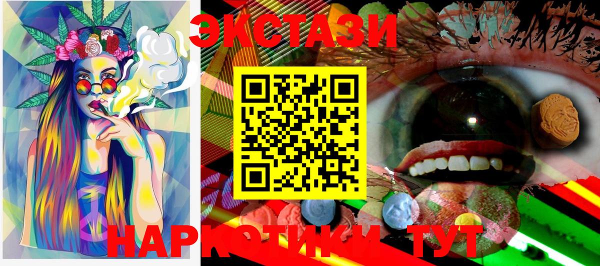 Ecstasy Cube Кызыл