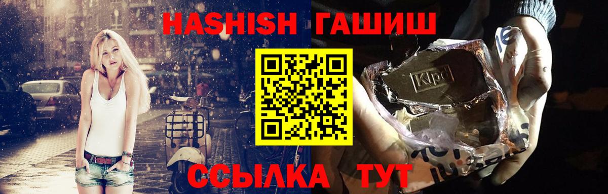 ГАШИШ Premium Кызыл