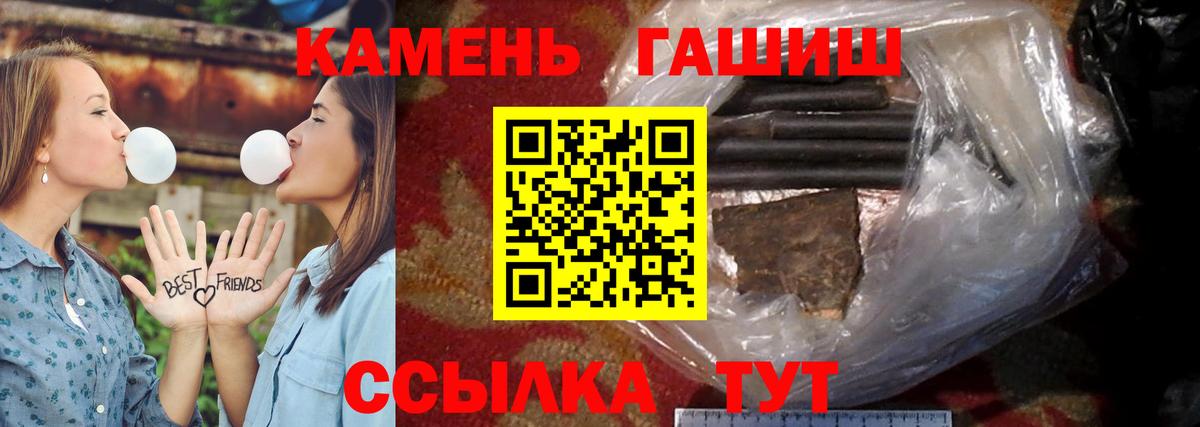 ГАШ hashish  Вход с VPN  ГАШИШ hashish  Кызыл 