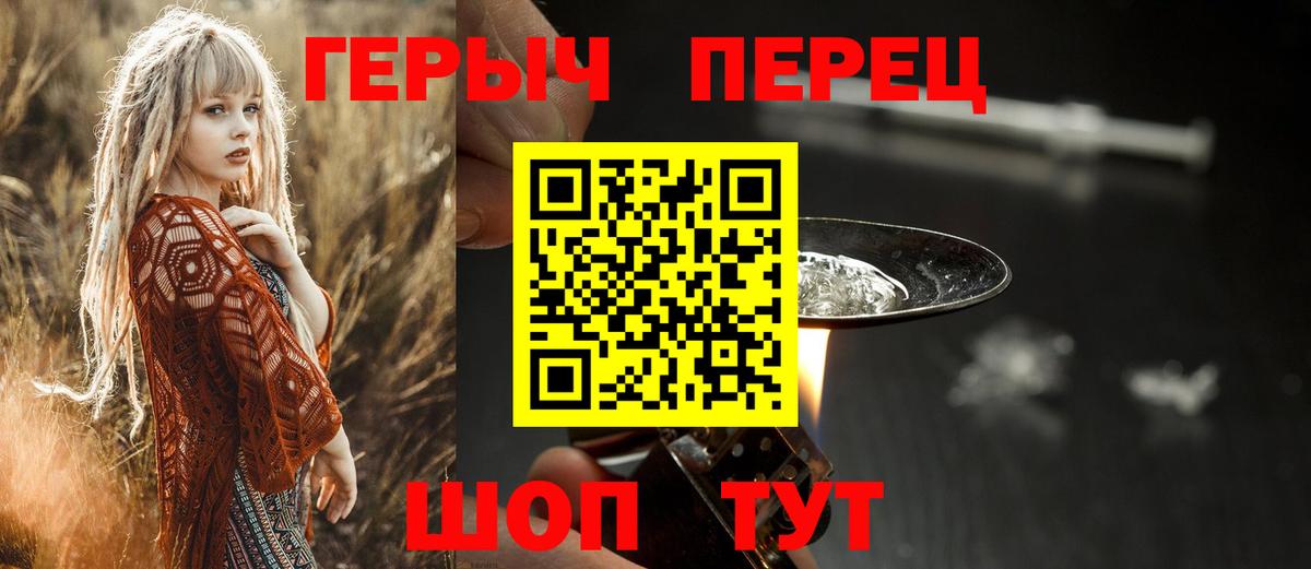 Героин  ГЕРОИН Афган  Вход с VPN  Кызыл 