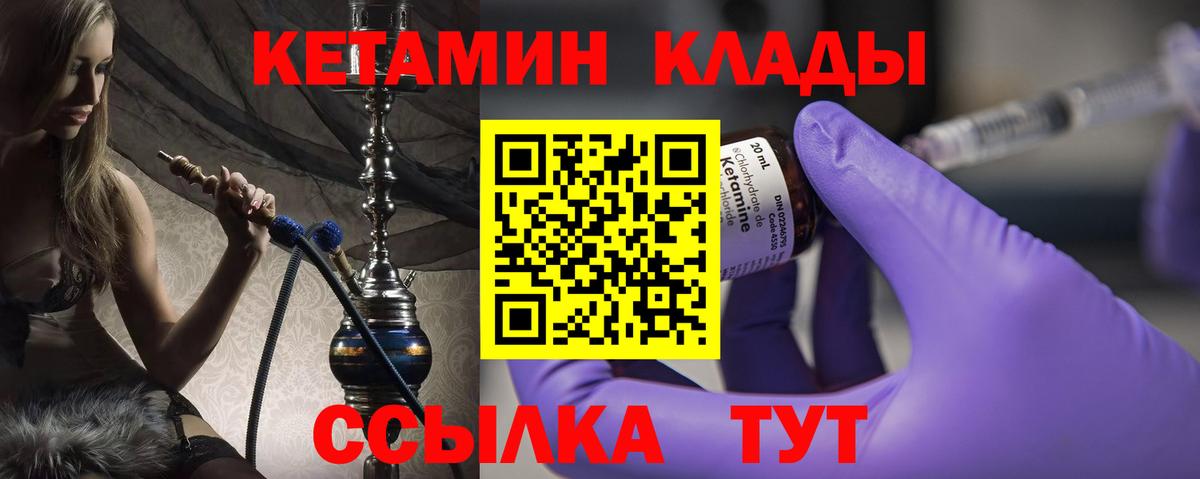 Кетамин VHQ  Вход с VPN  Кызыл 