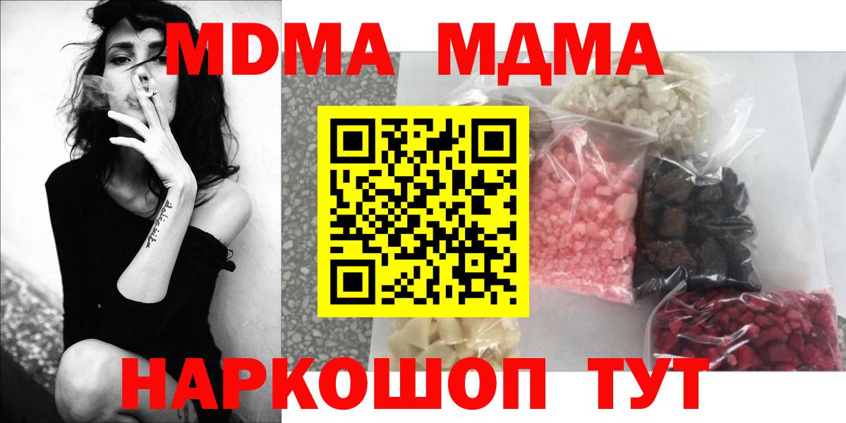 MDMA Molly  Вход с VPN  Кызыл 