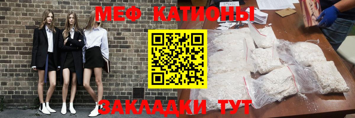 Меф VHQ  Вход с VPN  Меф  Кызыл  Меф 
