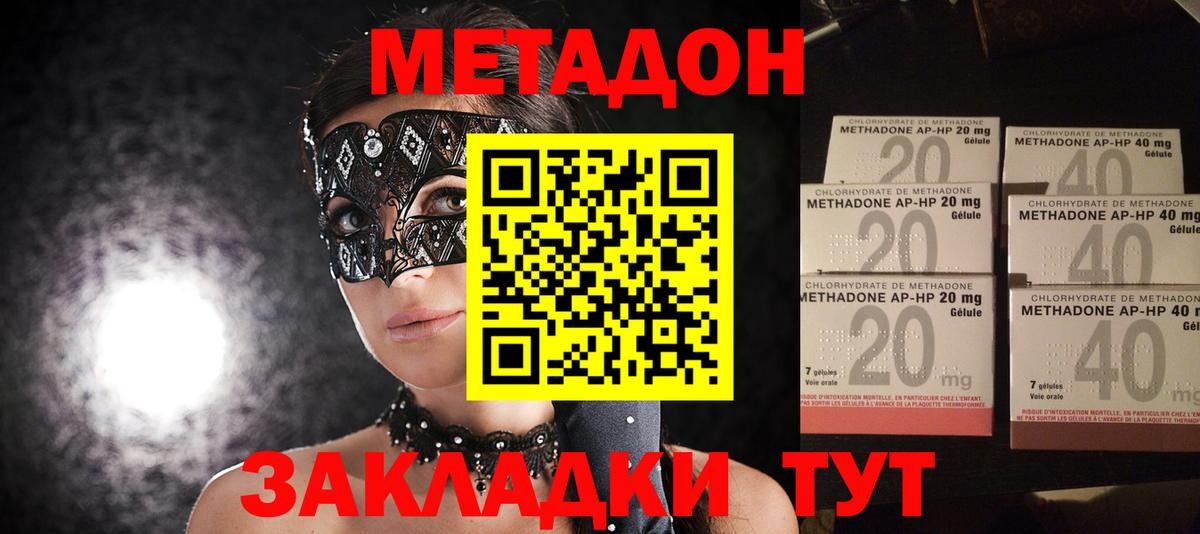Кызыл  МЕТАДОН мёд  Вход с VPN  Метадон белоснежный 