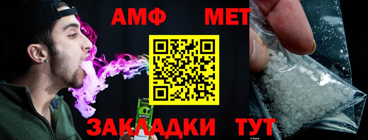 Кызыл  МЕТАМФЕТАМИН Methamphetamine  Вход с VPN 