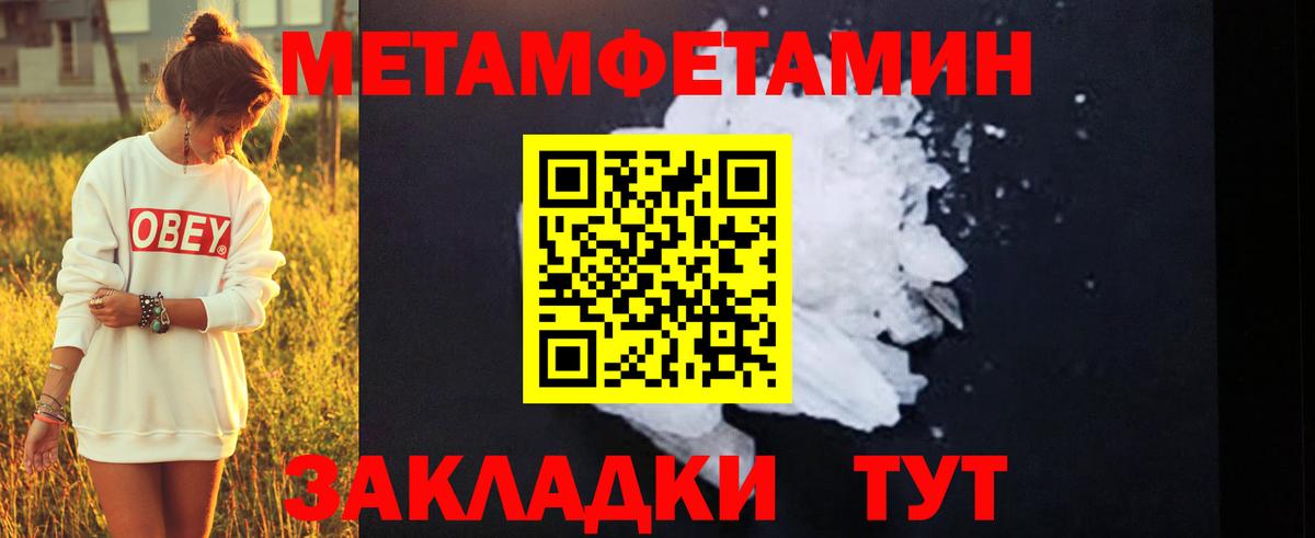 Метамфетамин пудра Кызыл