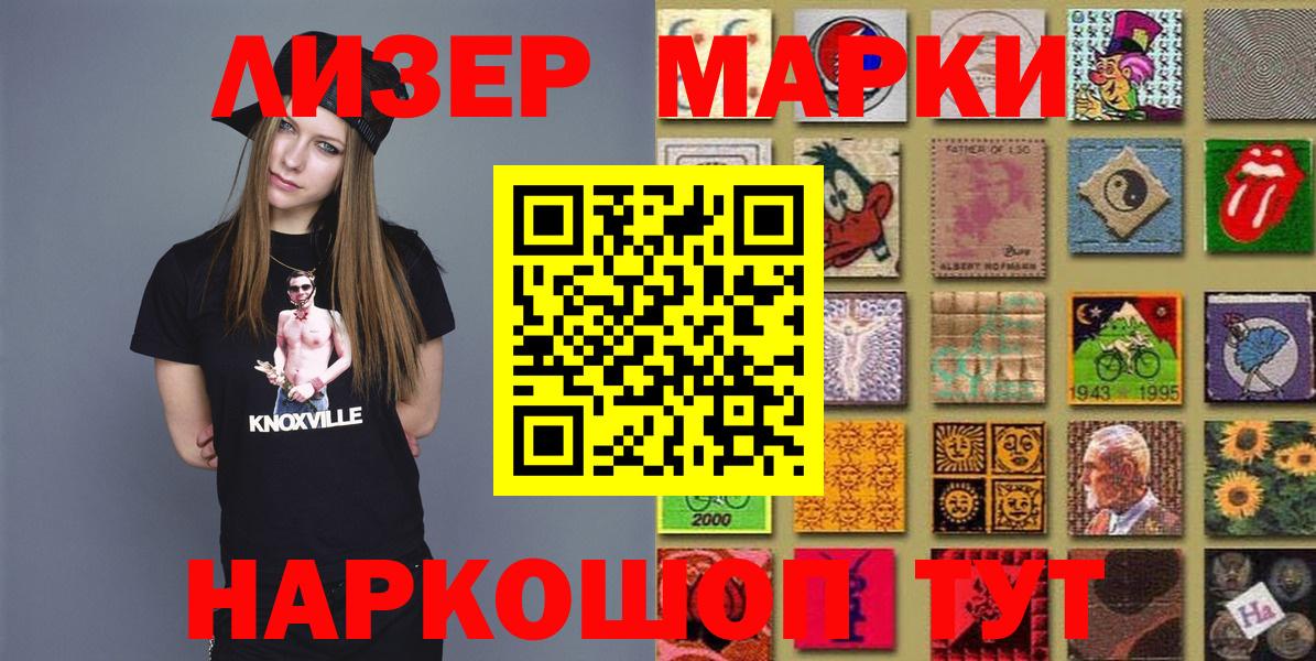 Наркотические марки 1,8мг  Марки 25I-NBOMe  Кызыл  Вход с VPN 